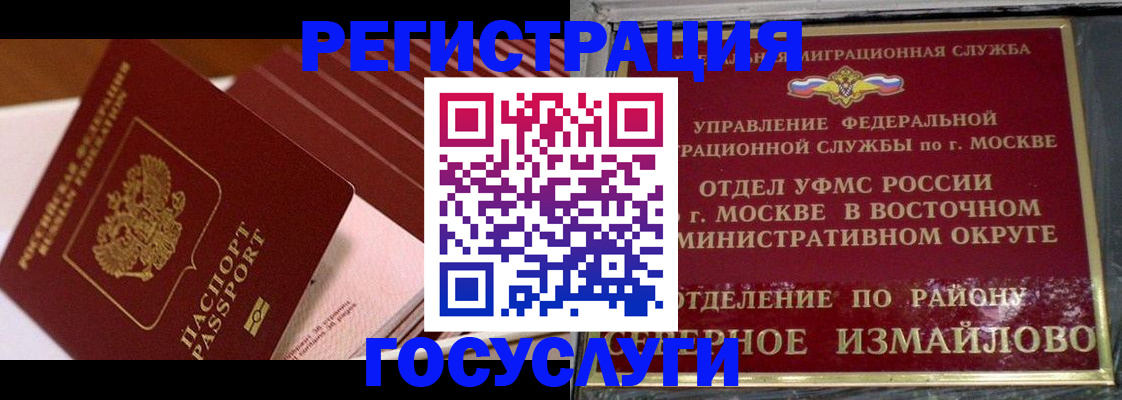 прописка иностранных граждан в Черногорске