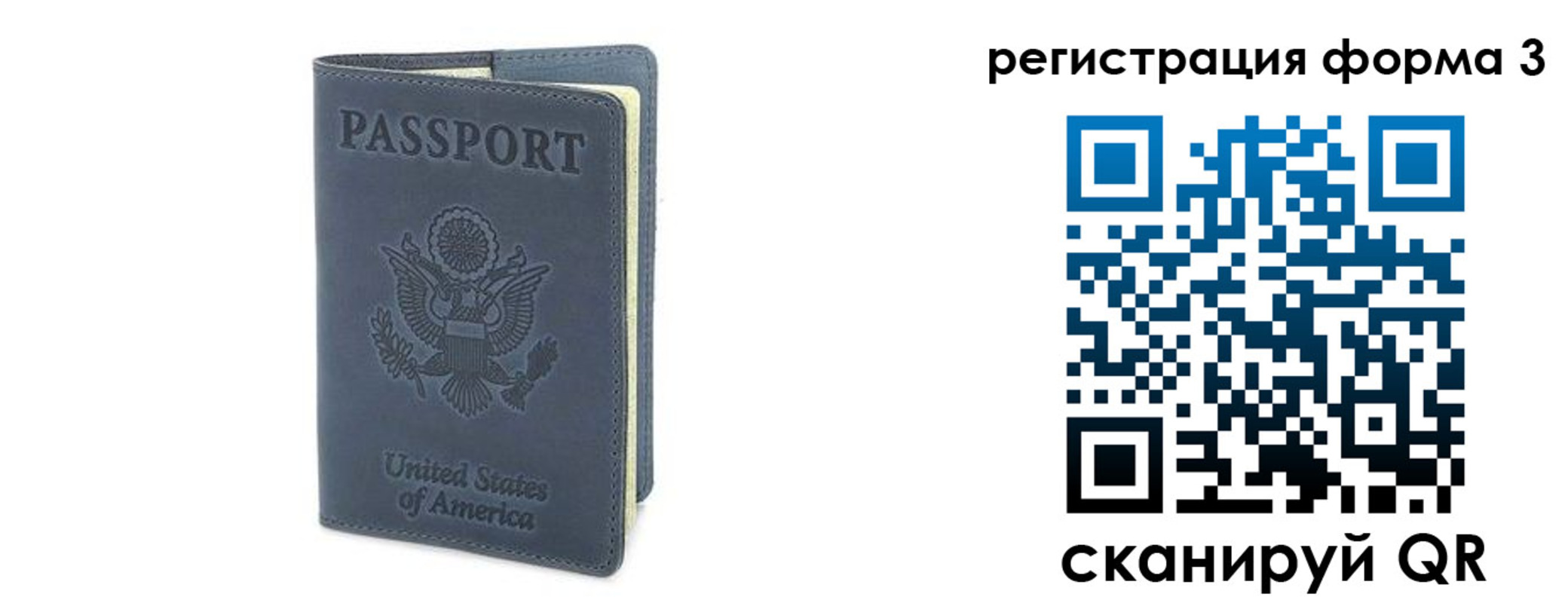 временная регистрация недорого в Черногорске