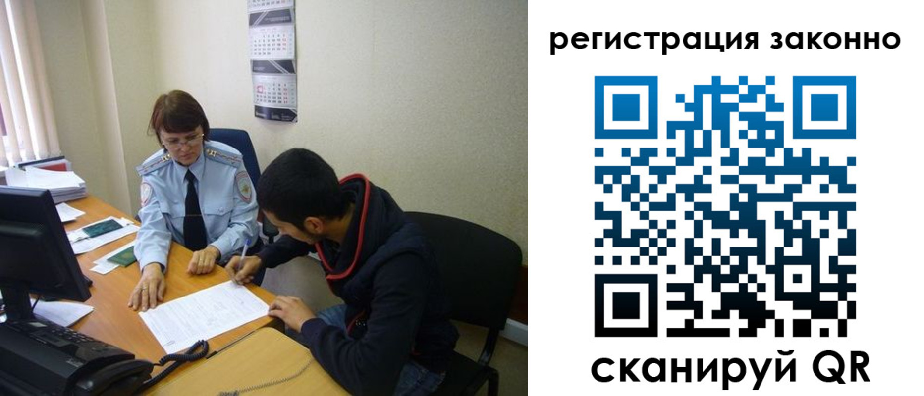 прописка в квартире в Черногорске