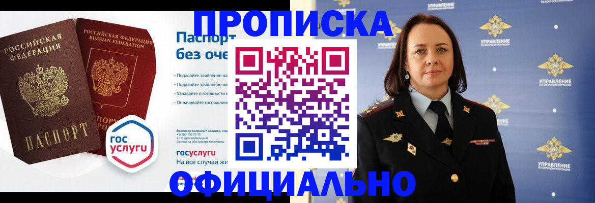 регистрация в Черногорске