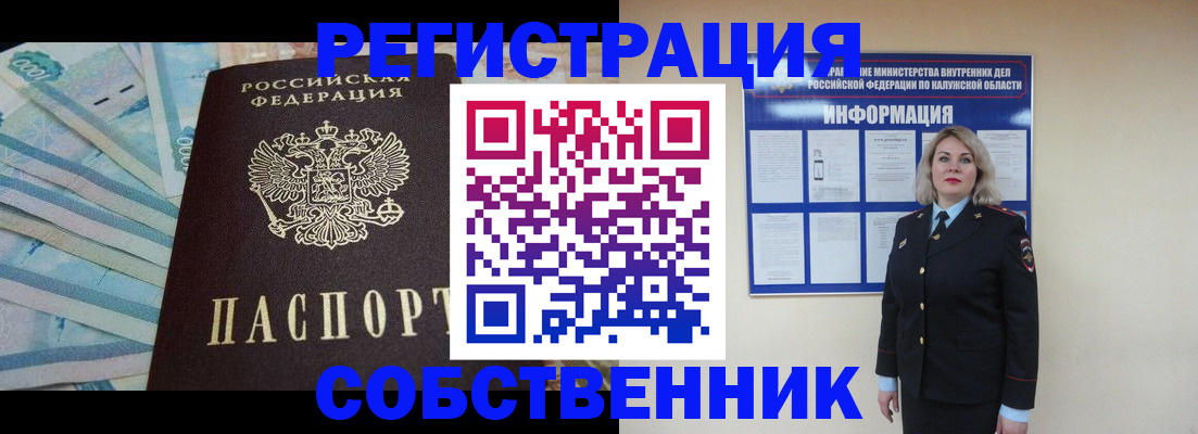 временная регистрация госуслуги в Черногорске