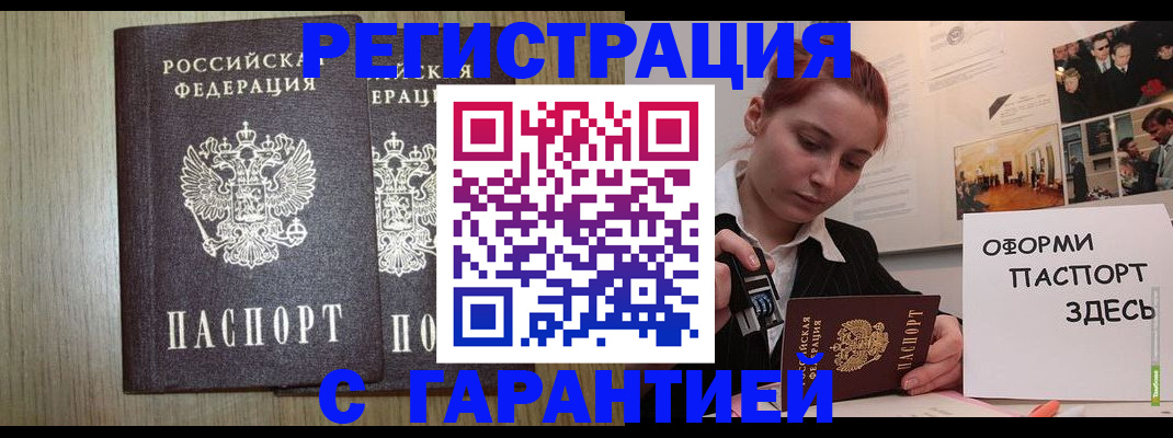 прописка поиск в Черногорске