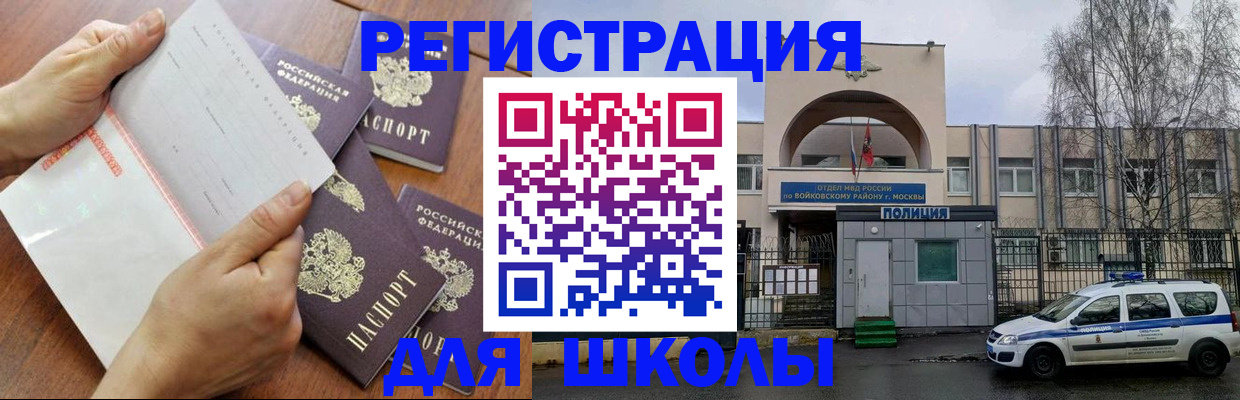 прописка в квартире в Черногорске